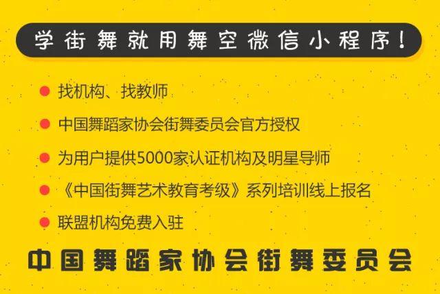 CHUC福建、陕西、黑龙江联盟受邀参与CCTV3综艺频道《最佳时刻—2018世界杯燃情之夜》节目录制