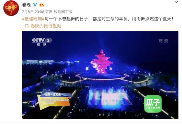 CHUC福建、陕西、黑龙江联盟受邀参与CCTV3综艺频道《最佳时刻—2018世界杯燃情之夜》节目录制