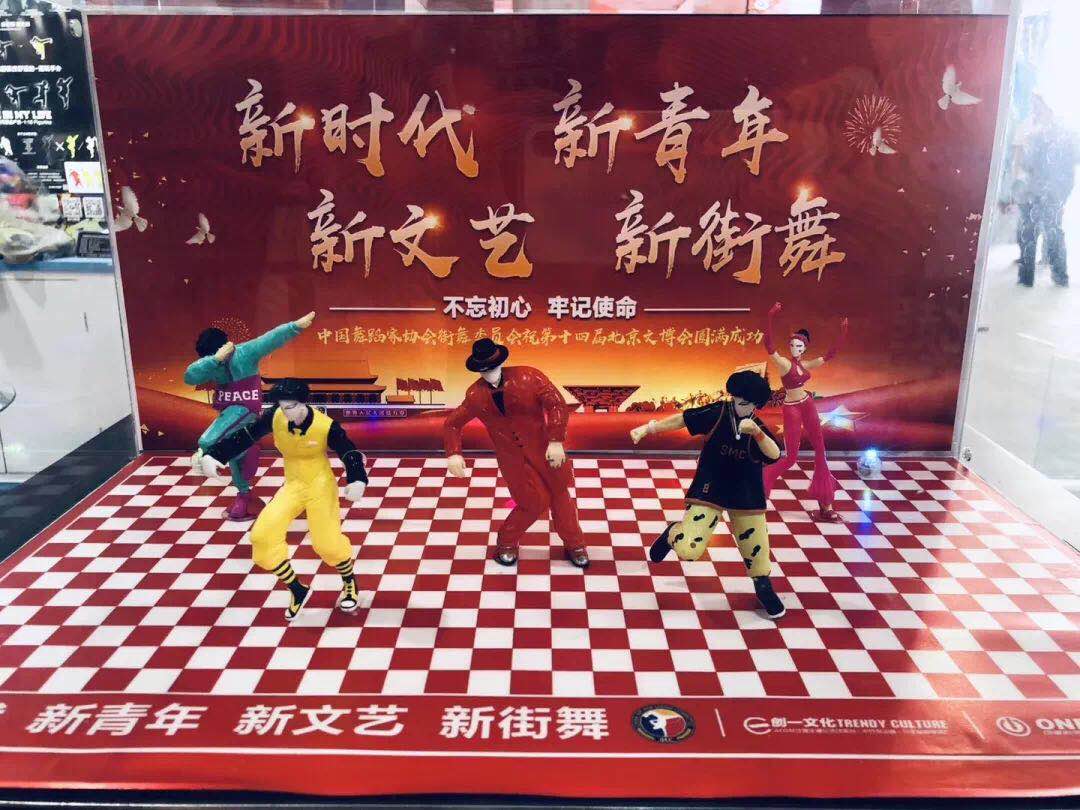 中国首款街舞潮玩手办将不忘初心坚持梦想不断践行新时代新青年新街舞新文创街舞梦想之路