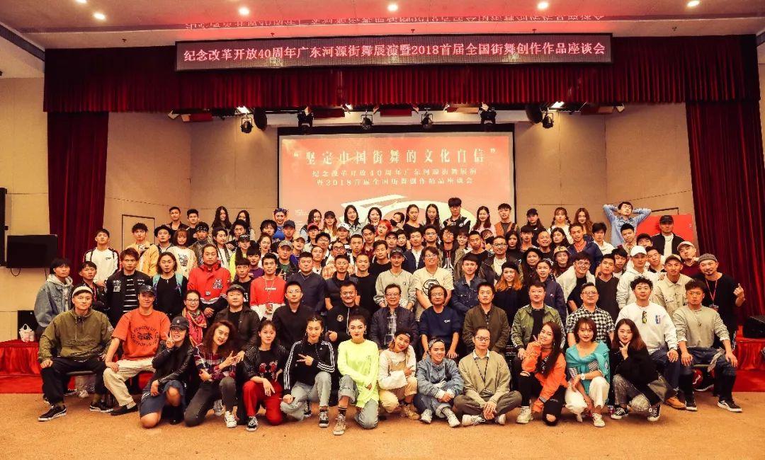 “第二届全国街舞创作作品展演”及“首届粤港澳大湾区街舞青年交流会”将于11月中旬在广州隆重举办