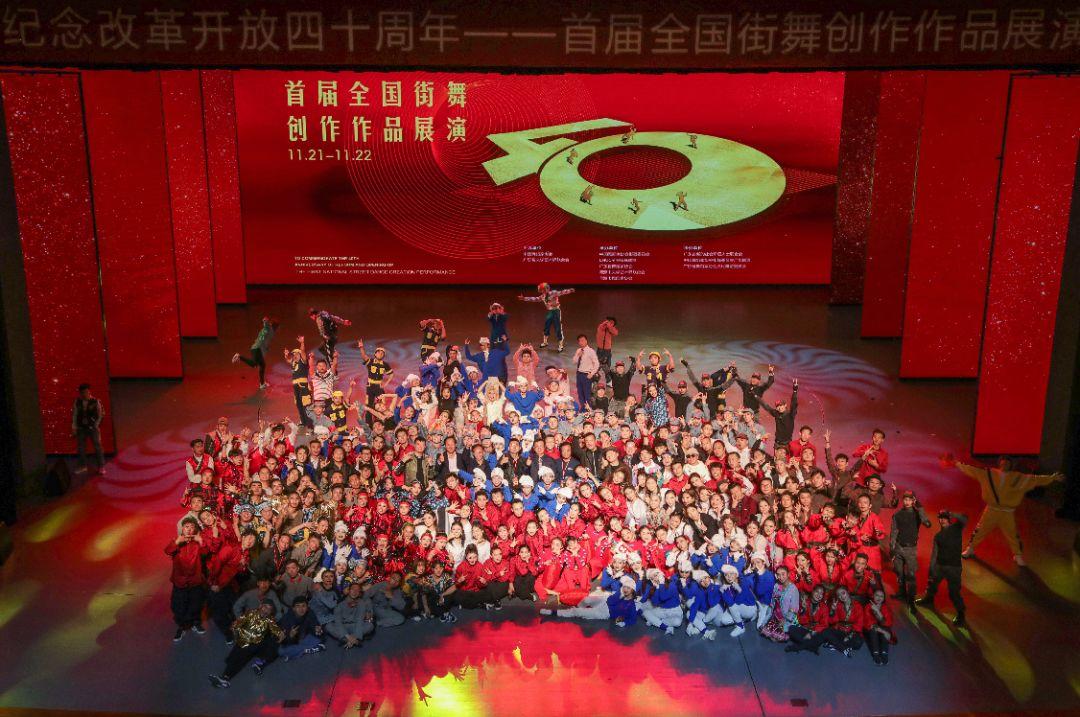 “第二届全国街舞创作作品展演”及“首届粤港澳大湾区街舞青年交流会”将于11月中旬在广州隆重举办
