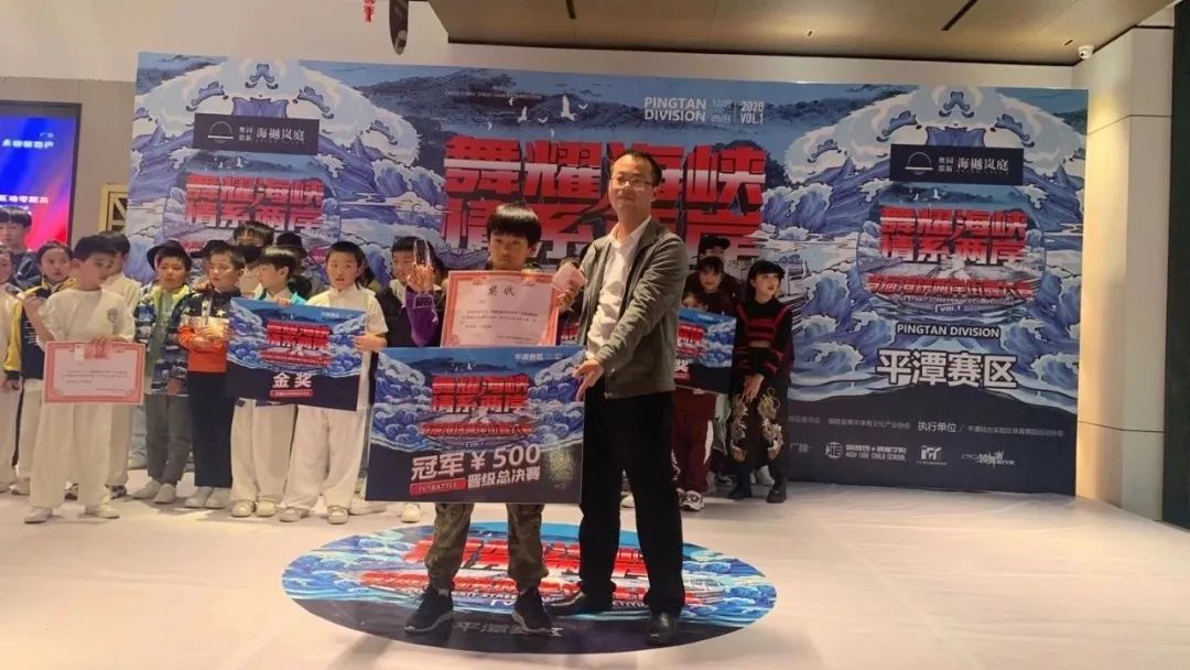 “舞耀海峡 情系两岸”——2020首届海峡两岸街舞大赛【泉州赛区】、【平潭赛区】圆满落幕 “舞耀海峡 情系两岸”——2020首届海峡两岸街舞大赛【泉州赛区】、【平潭赛区】圆满落幕