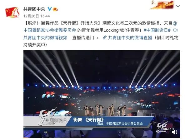 “聚力新征程，筑梦十四五”——第五届“中国制造日”盛大开启