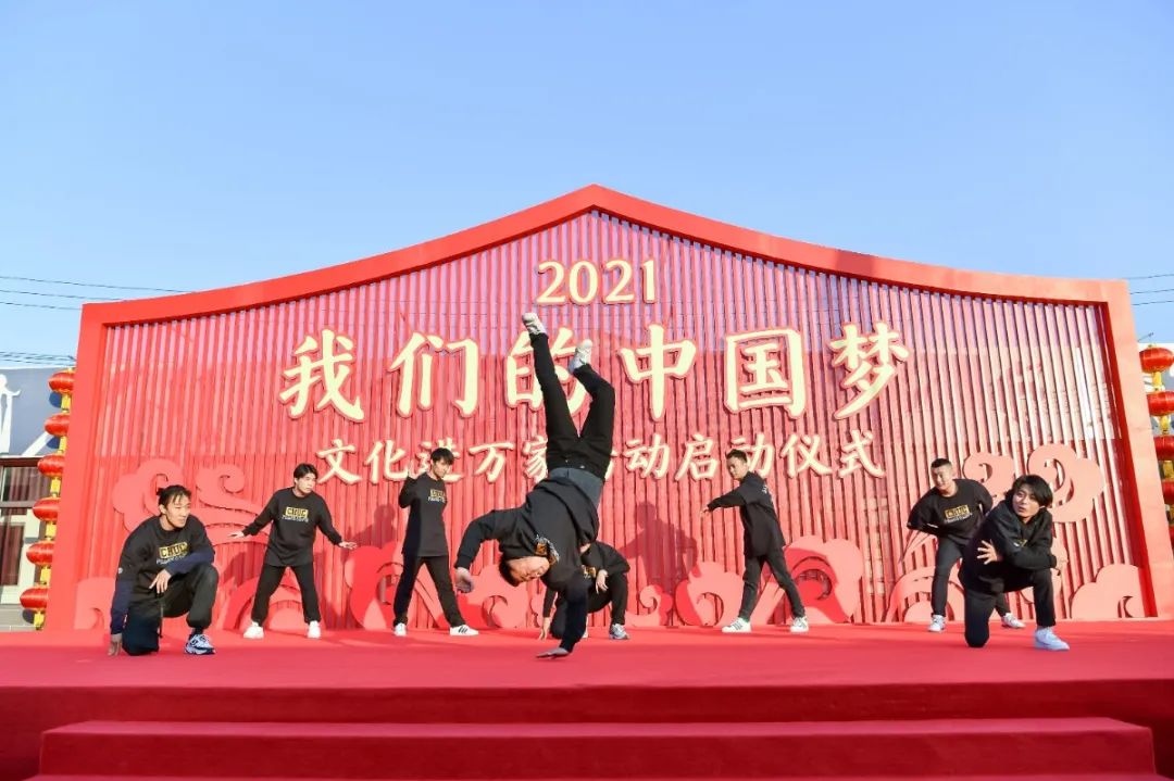 2021年“我们的中国梦”——文化进万家活动在京启动