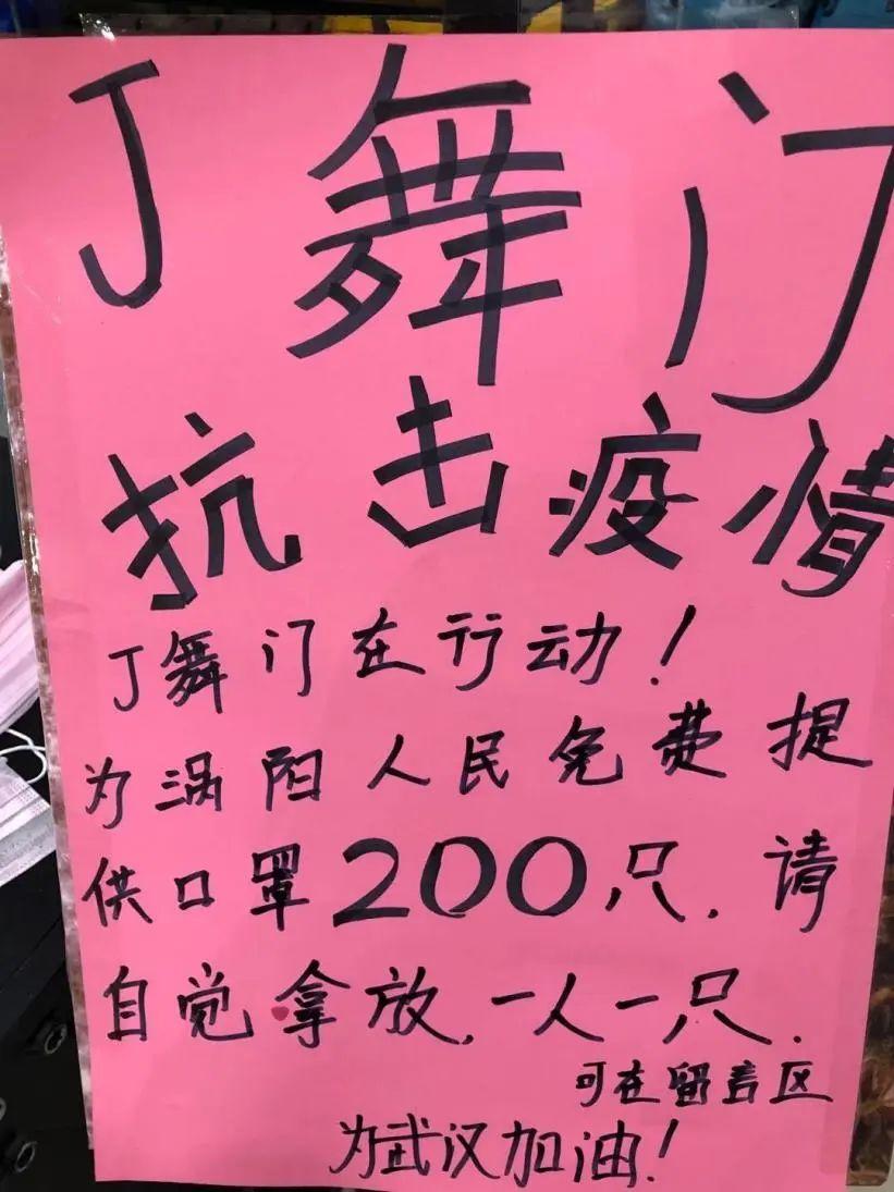 “再助一份力，再尽一份心”，街舞青年团结一致，共同战疫！