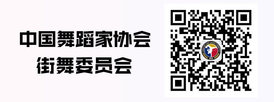 新冠疫情下中国街舞行业的危中之机