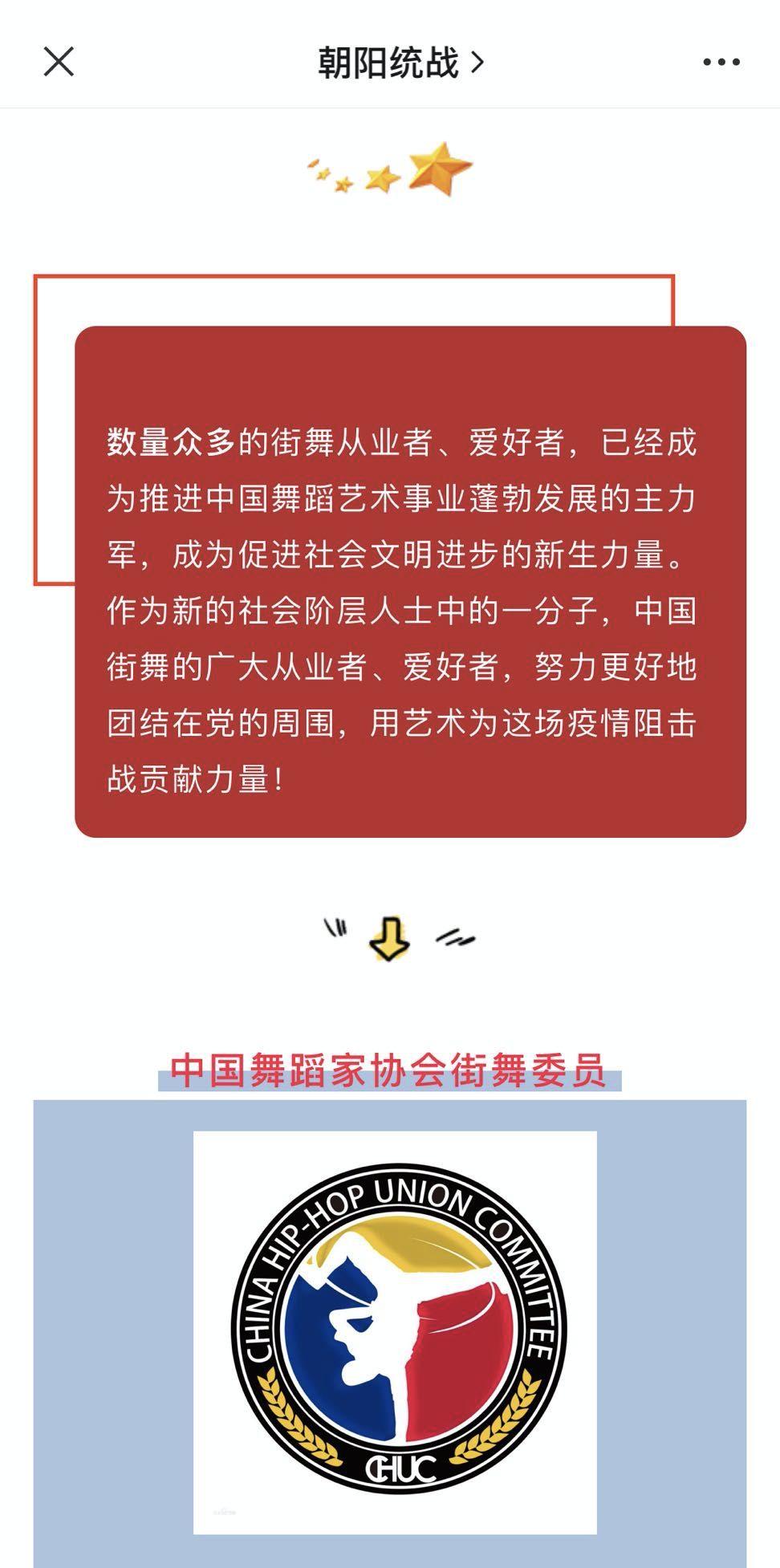 “再助一份力，再尽一份心”，街舞青年团结一致，共同战疫！