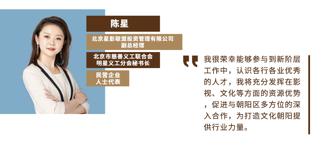 中国舞蹈家协会街舞委员会常务副主任、秘书长夏锐受邀参加朝阳区新的社会阶层人士座谈会