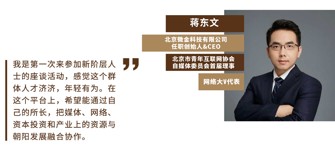 中国舞蹈家协会街舞委员会常务副主任、秘书长夏锐受邀参加朝阳区新的社会阶层人士座谈会