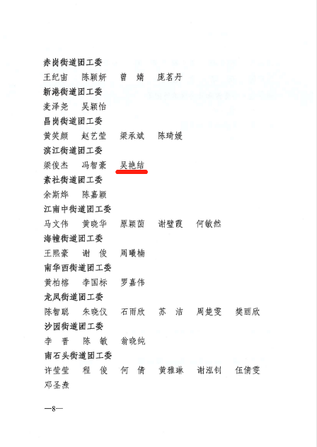 五四精神传承有我，中国街舞青年让青春为祖国绽放！
