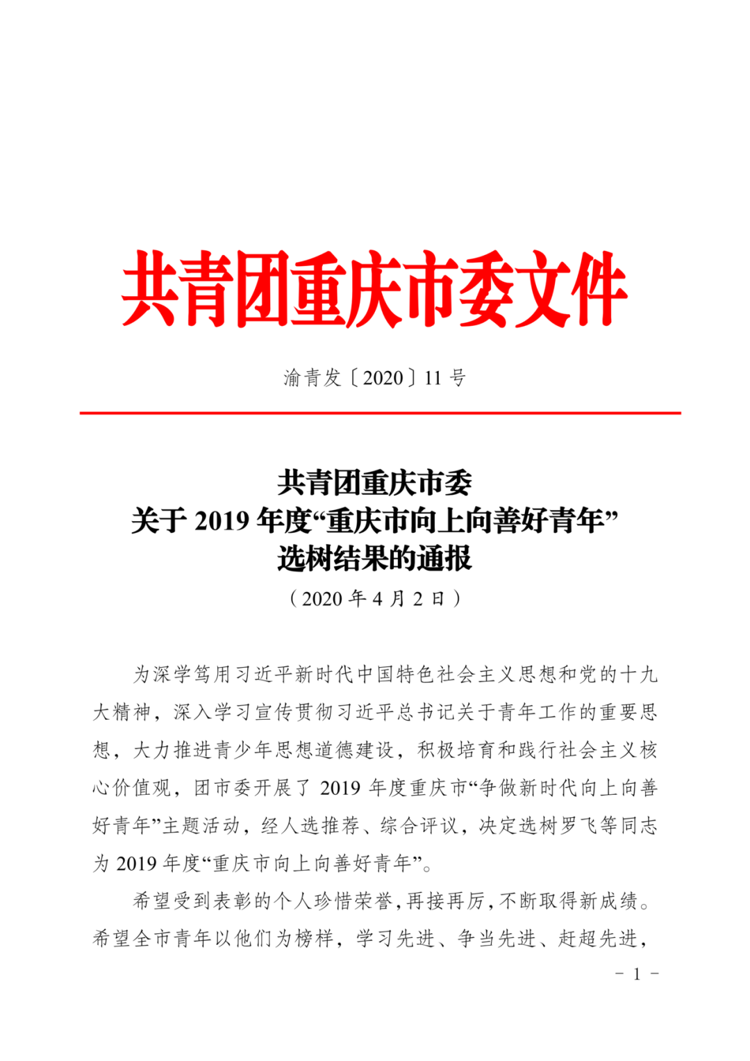 五四精神传承有我，中国街舞青年让青春为祖国绽放！
