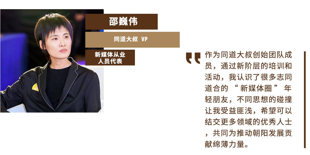 中国舞蹈家协会街舞委员会常务副主任、秘书长夏锐受邀参加朝阳区新的社会阶层人士座谈会