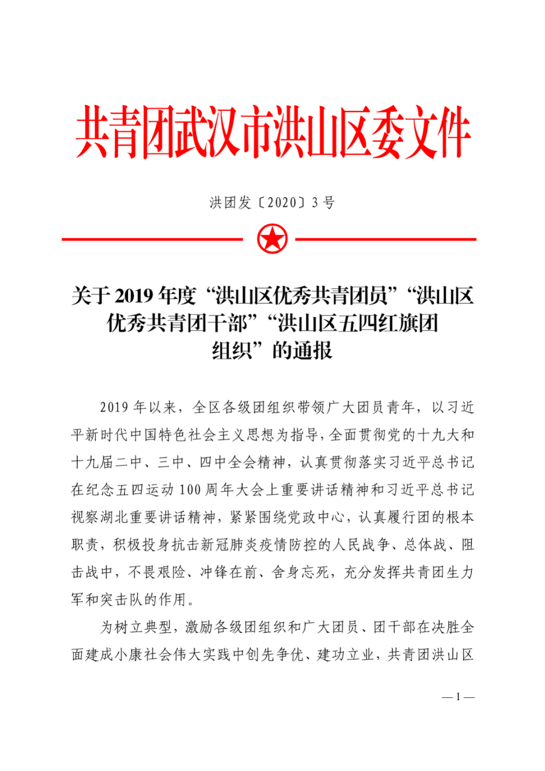 五四精神传承有我，中国街舞青年让青春为祖国绽放！