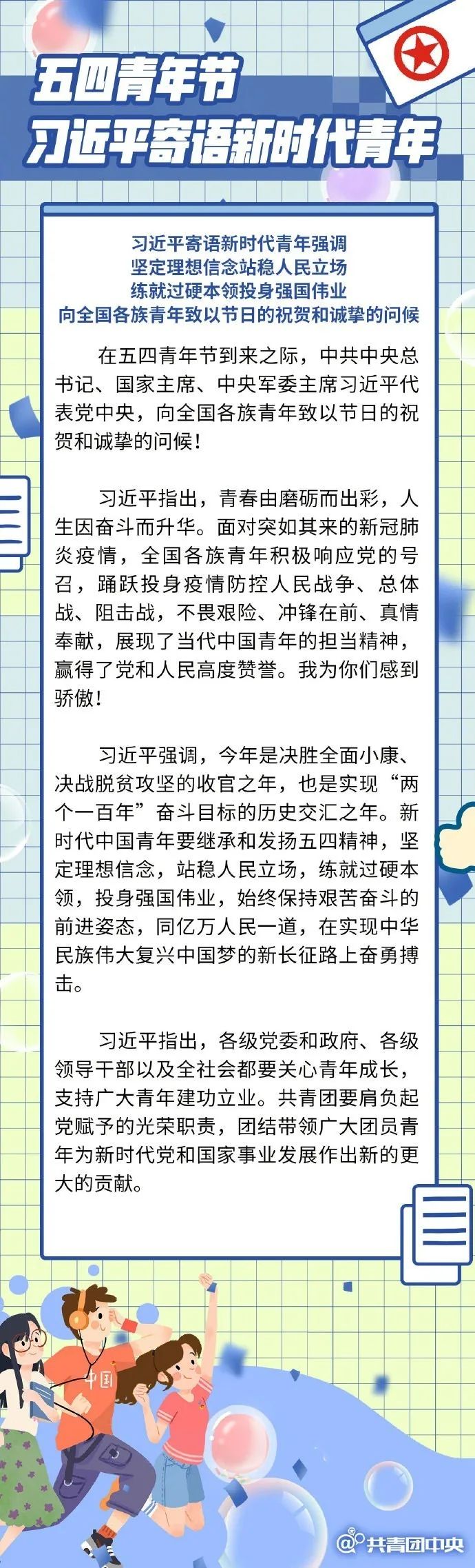 五四精神传承有我，中国街舞青年让青春为祖国绽放！