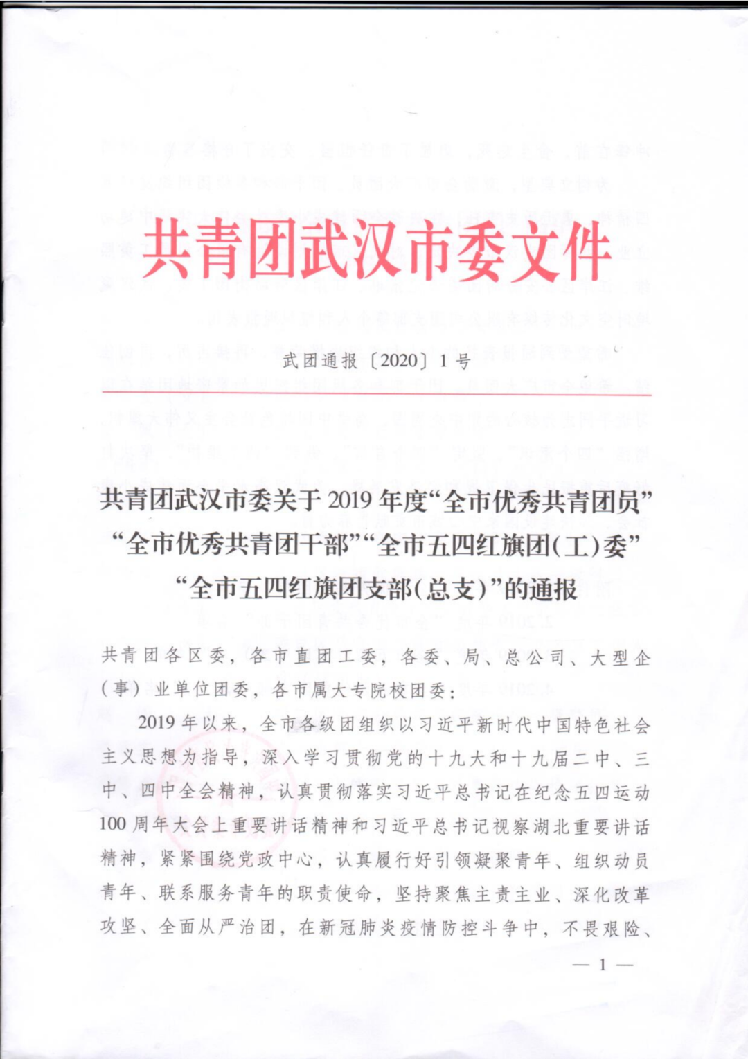五四精神传承有我，中国街舞青年让青春为祖国绽放！