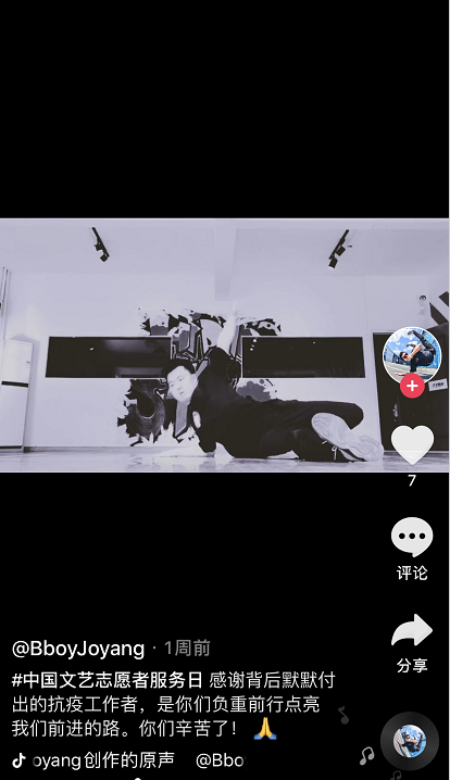 “文艺进万家 健康你我他”,街舞青年用舞蹈助力文艺志愿! “文艺进万家 健康你我他”,街舞青年用舞蹈助力文艺志愿!