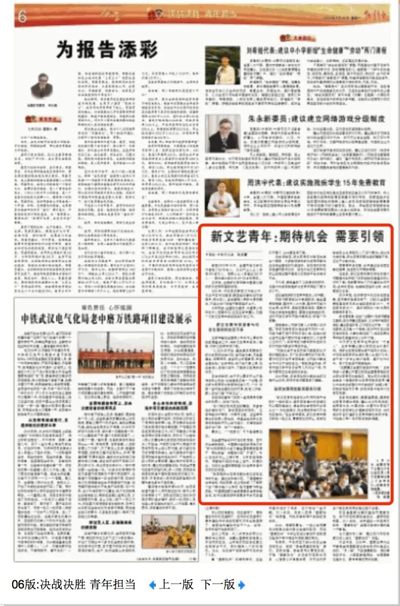 【共青团新闻联播】给机会指方向！政协委员为这个庞大群体代言！