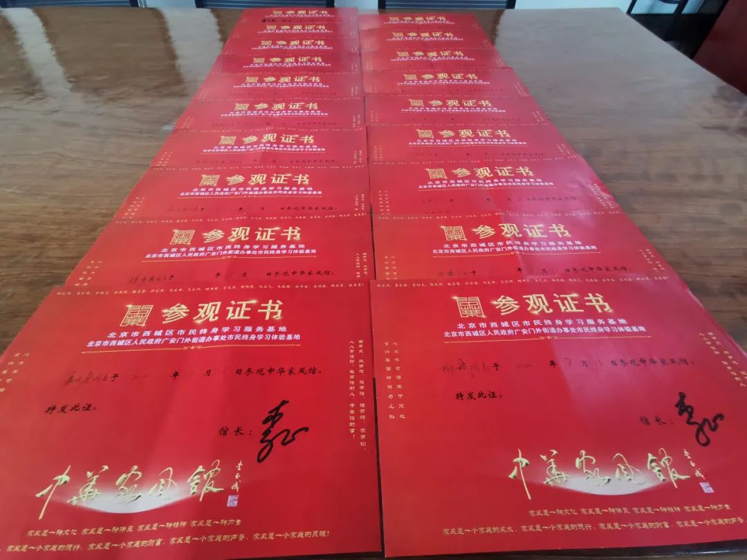 中国舞协党总支组织党员干部赴中华家风馆开展 “弘扬优良家风” 主题党日活动