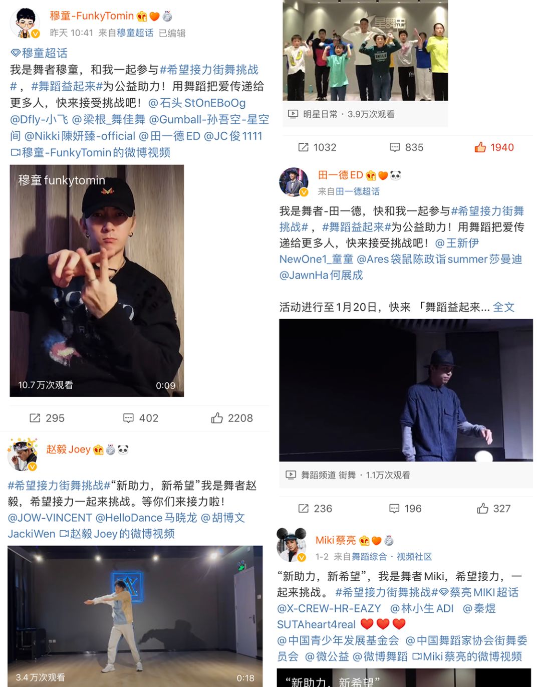 【希望接力街舞挑战】CHUC牵手中国青少年发展基金会助力“希望工程”线上活动圆满结束 【希望接力街舞挑战】CHUC牵手中国青少年发展基金会助力“希望工程”线上活动圆满结束