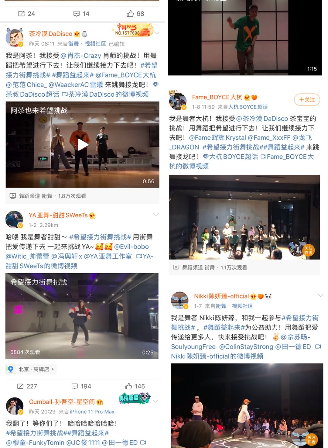 【希望接力街舞挑战】CHUC牵手中国青少年发展基金会助力“希望工程”线上活动圆满结束 【希望接力街舞挑战】CHUC牵手中国青少年发展基金会助力“希望工程”线上活动圆满结束