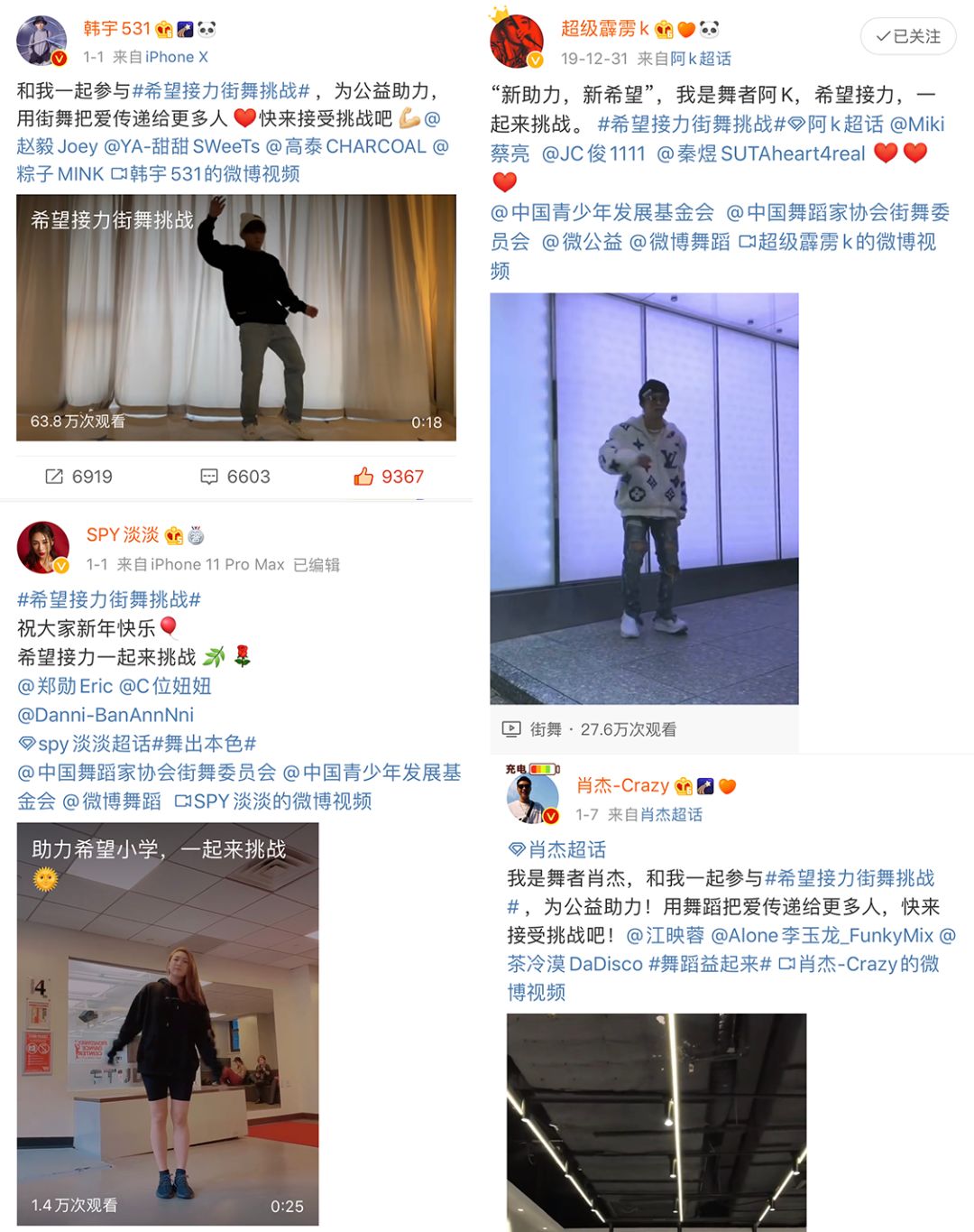 【希望接力街舞挑战】CHUC牵手中国青少年发展基金会助力“希望工程”线上活动圆满结束 【希望接力街舞挑战】CHUC牵手中国青少年发展基金会助力“希望工程”线上活动圆满结束