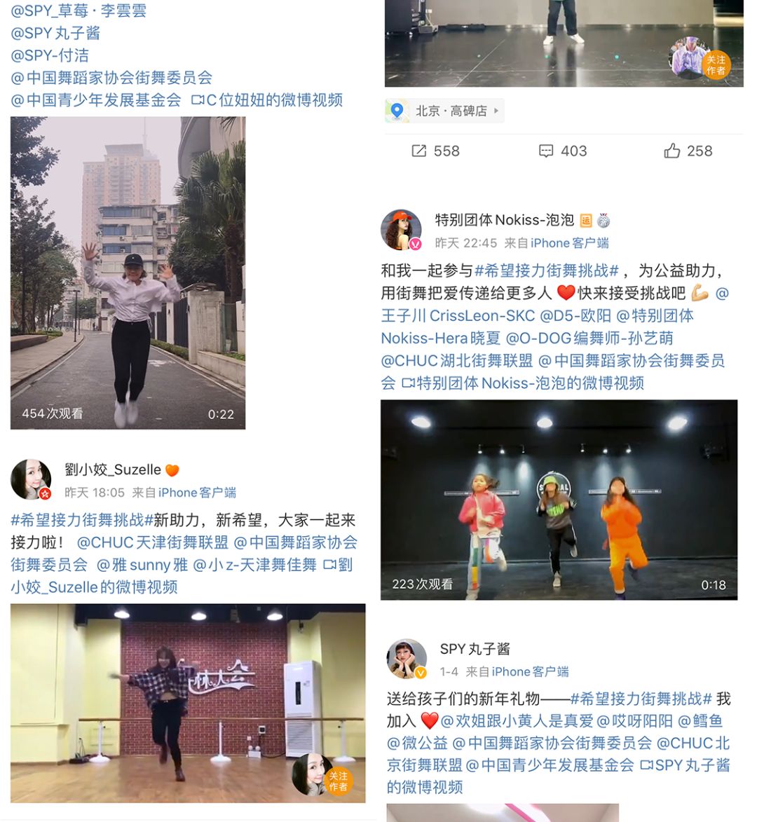 【希望接力街舞挑战】CHUC牵手中国青少年发展基金会助力“希望工程”线上活动圆满结束 【希望接力街舞挑战】CHUC牵手中国青少年发展基金会助力“希望工程”线上活动圆满结束