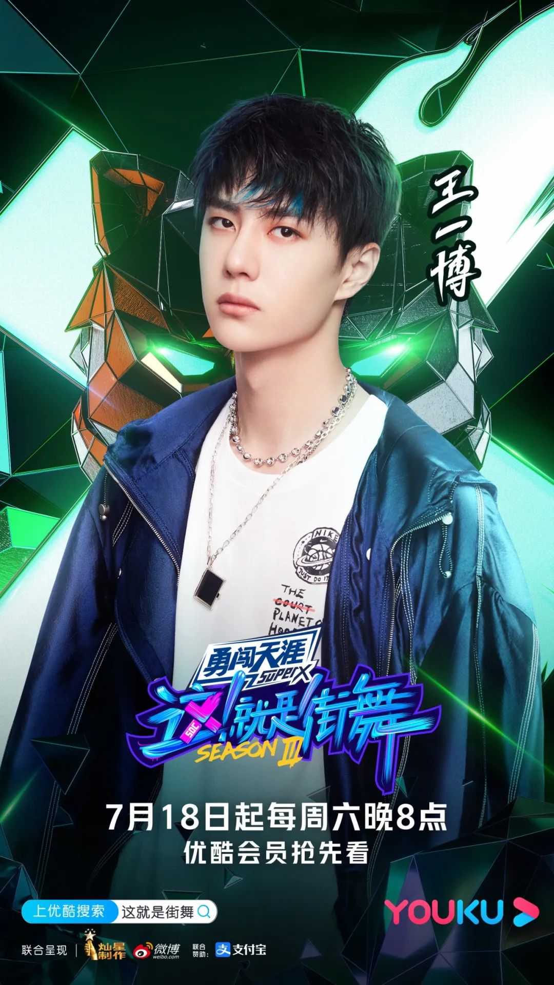 热血舞动,为爱而战 ——《这!就是街舞》第三季强势来袭! 热血舞动,为爱而战 ——《这!就是街舞》第三季强势来袭!