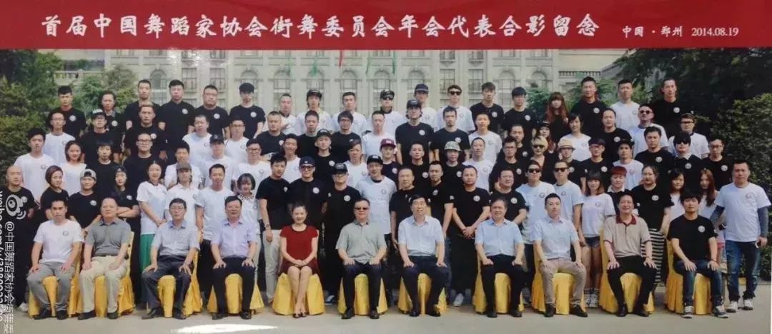 【全记录】“为艺为商·街舞四方”第七届中国舞蹈家协会街舞委员会年会圆满落幕! 【全记录】“为艺为商·街舞四方”第七届中国舞蹈家协会街舞委员会年会圆满落幕!