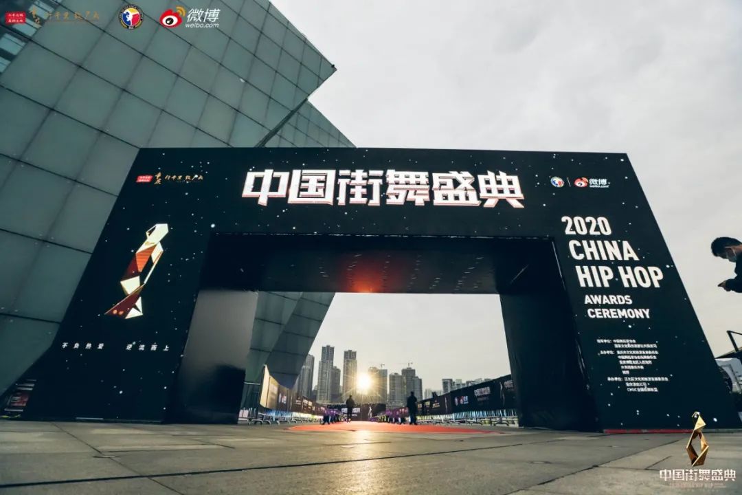 不负热爱,逆流而上!2020中国街舞盛典圆满落幕! 不负热爱,逆流而上!2020中国街舞盛典圆满落幕!
