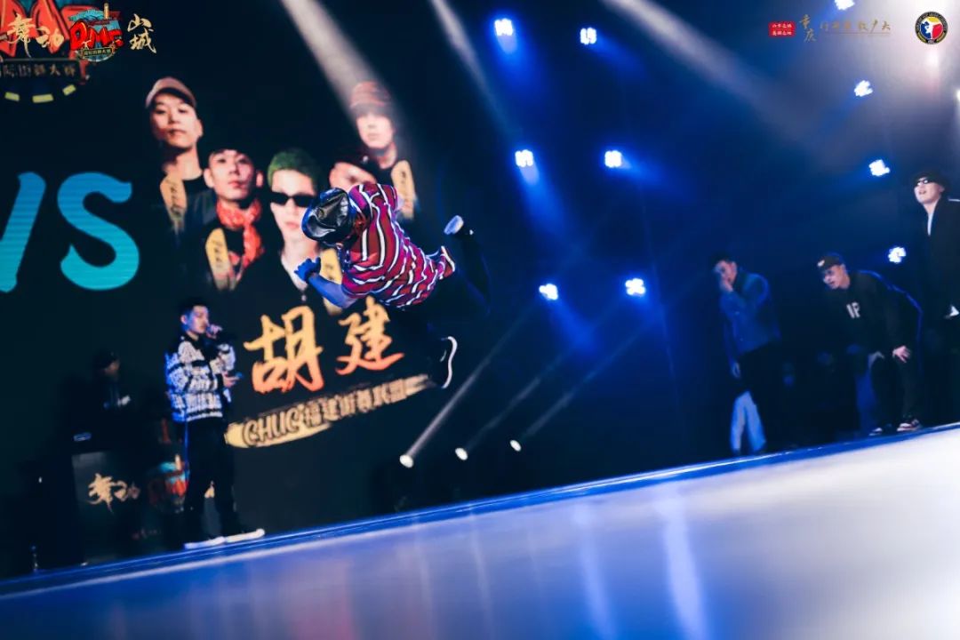 DMC“舞动山城”国际街舞大赛圆满落幕!首创省级联盟对抗赛嗨炸全场! DMC“舞动山城”国际街舞大赛圆满落幕!首创省级联盟对抗赛嗨炸全场!