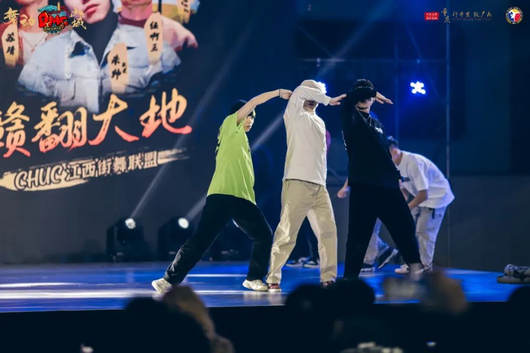 DMC“舞动山城”国际街舞大赛圆满落幕!首创省级联盟对抗赛嗨炸全场! DMC“舞动山城”国际街舞大赛圆满落幕!首创省级联盟对抗赛嗨炸全场!