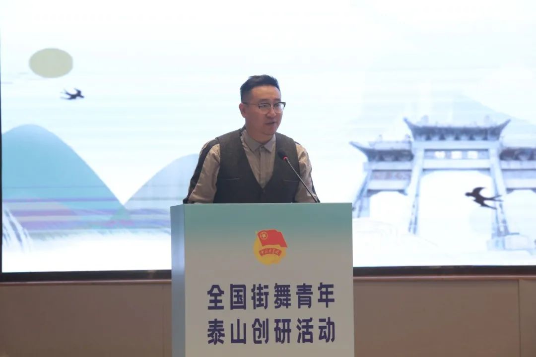 全国街舞青年泰山创研活动成功举办