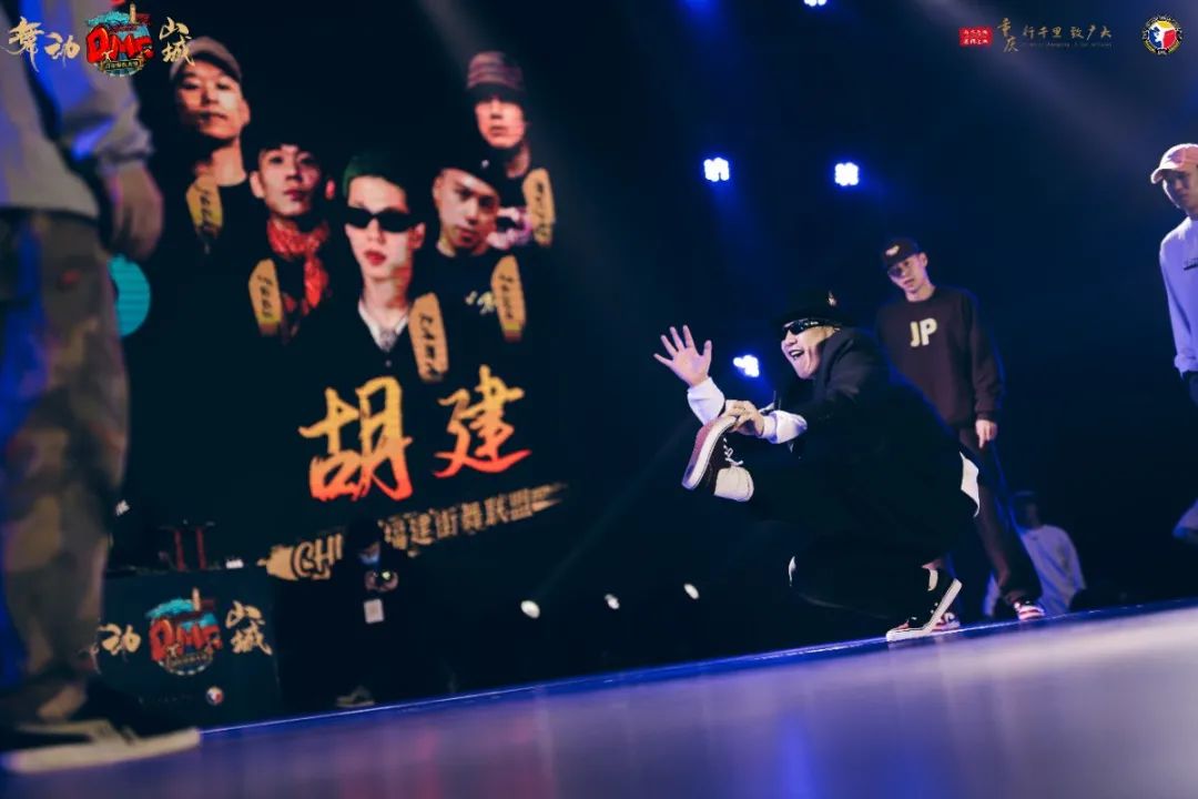 DMC“舞动山城”国际街舞大赛圆满落幕!首创省级联盟对抗赛嗨炸全场! DMC“舞动山城”国际街舞大赛圆满落幕!首创省级联盟对抗赛嗨炸全场!