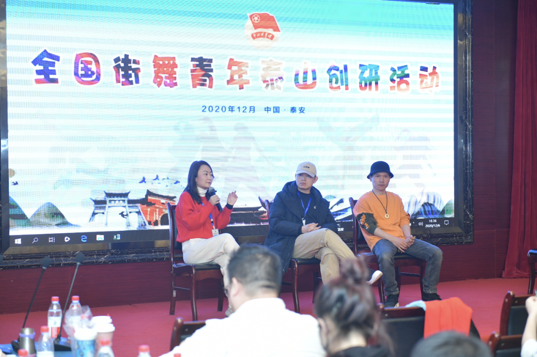 全国街舞青年泰山创研活动成功举办