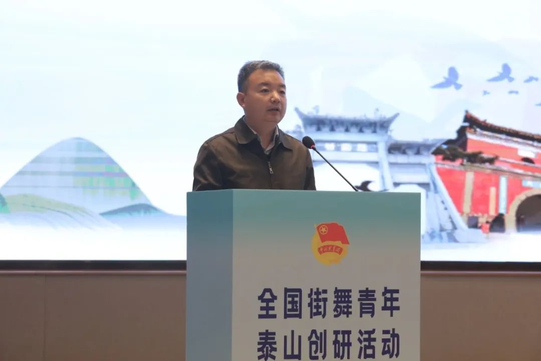 全国街舞青年泰山创研活动成功举办