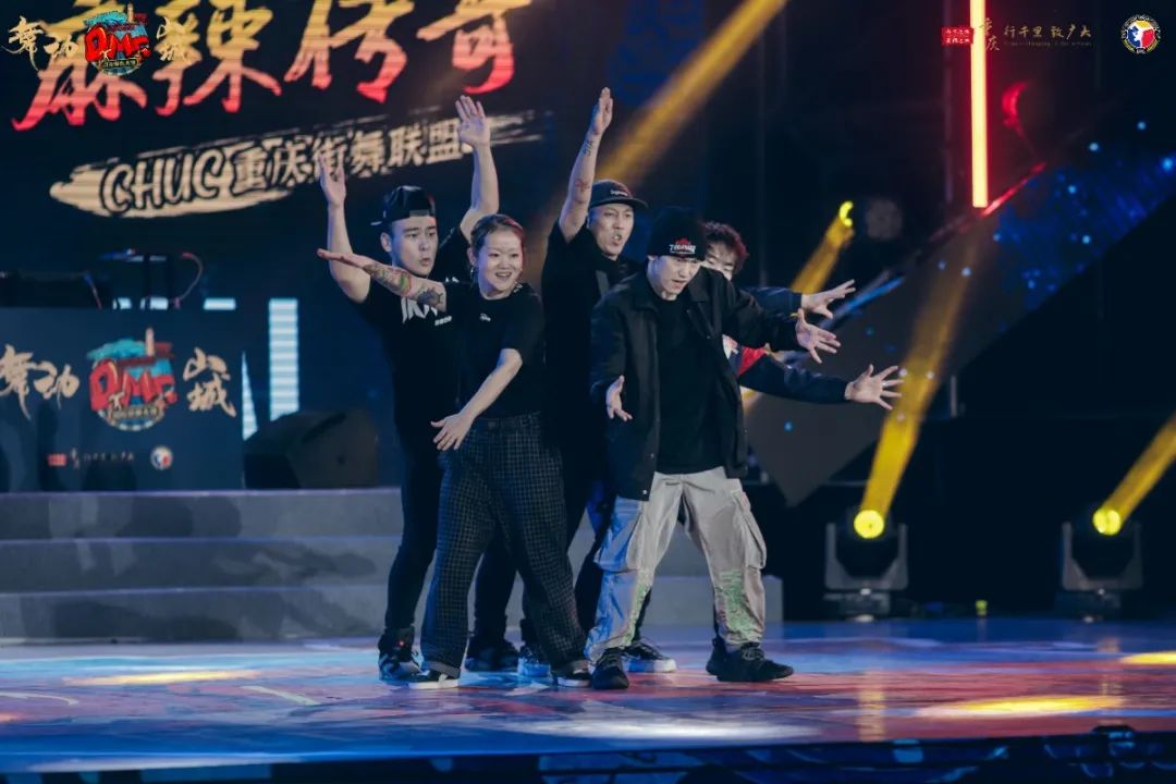 DMC“舞动山城”国际街舞大赛圆满落幕!首创省级联盟对抗赛嗨炸全场! DMC“舞动山城”国际街舞大赛圆满落幕!首创省级联盟对抗赛嗨炸全场!