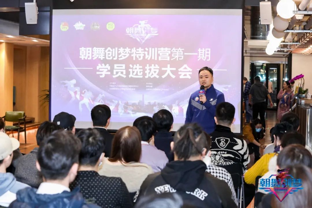 朝舞创梦特训营|如期而至 朝舞创梦特训营|如期而至
