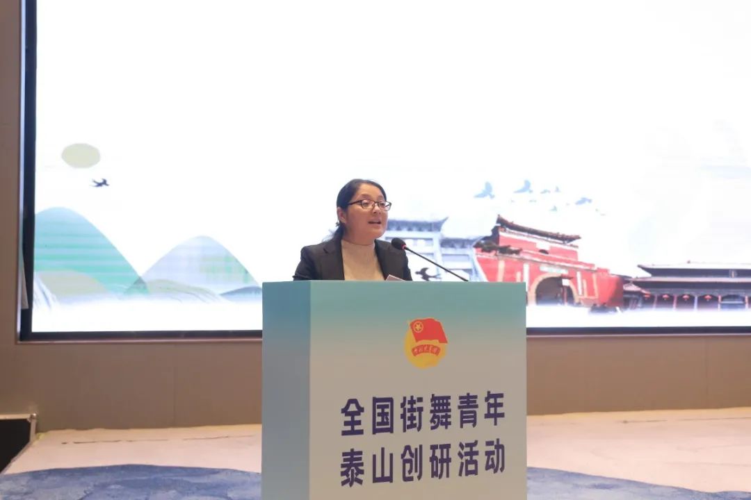 全国街舞青年泰山创研活动成功举办